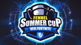 【Fortnite】FENNEL SUMMER CUP VER.FORTNITE 決勝