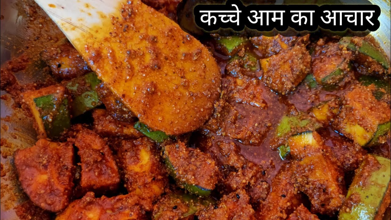 इस तरह आम का अचार बनाएंगे तो पंद्रह साल तक आपके अचार ख़राब नहीं होंगे