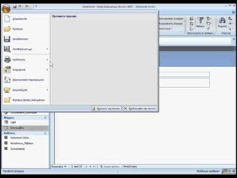 Βίντεο: Πώς να διαγράψετε σειρές στο Excel σε υπολογιστή ή Mac: 9 βήματα (με εικόνες)