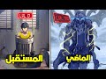 تم طعنه من صديقه فانتقل بالزمن للمستقبل عشرين سنة في جسد شاب ضعيف لينتقم