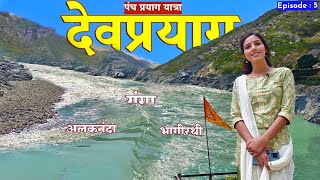 Devprayag Sangam Uttarakhand | Devprayag Tourist Places | Ganga Sangam | Panch Prayag Yatra | Vlog