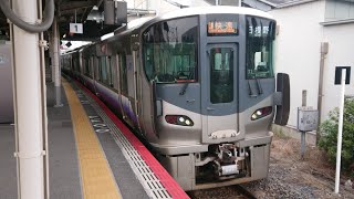 (301)【JR西】225系5100番台 HF439編成 発車