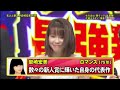 岩崎宏美対決 x  爆笑偽 x「聖母たちのララバイ」x 鈴木杏奈