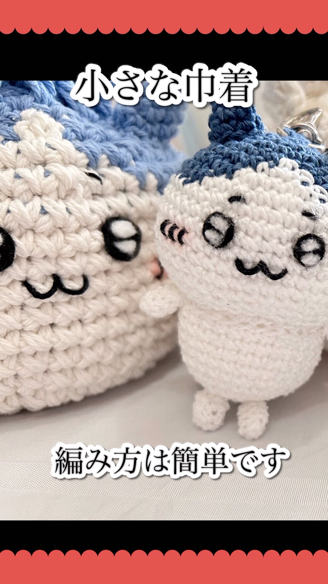 Easy! How to Crochet a Chiikawa Drawstring Bag [Crochet] #crochet