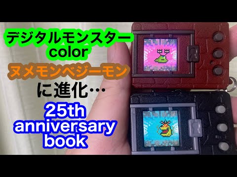 デジタルモンスターCOLOR Digimon - Digital Monster COLOR Godzilla 70th Edition