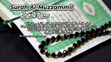 Surah Al Muzzammil | سورة المزمل | make Peace full mind & Relax