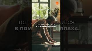 Суть творения и поклонения. #hadis #iman #quran #islam