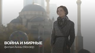 Запрещённая память чеченских войн / The banished Memory of Chechen Wars