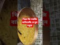 খিৱা কি সবজি বানিয়েছি দেখুন ৰধুৱা কমেন্ট সাবসক্রাইব কৱবেন লাইক