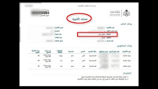 طريقة عمل طلب زيارة عائلية للسائق الخاص والمهن الفردية والموافقة بعد48ساعة بعد التحديثات الجديدة2021