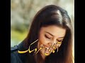 آهای عروسک 