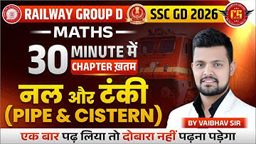 Railway Group D 2025 |Group D Pipe & Cistern के 3 No पक्के | 30 Minutes Crash Course By Vaibhav Sir