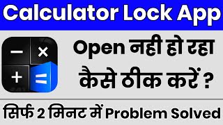 Calculator Lock App Open Nhi Ho Rha Hai || How To Fix Calculator Lock App Opening Problem screenshot 4