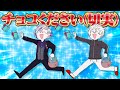 【漫画】チョコ貰えないなら配ろうぜ☆葛葉と不破のバレンタイン攻略法【マンガ動画】【アニメ】にじさんじ☆ぷちさんじ VTuber