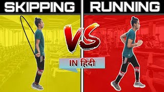 Skipping Rope Vs Running Jumping Rope Vs Running रसस कदन Vs दडन Comparison Series P-2