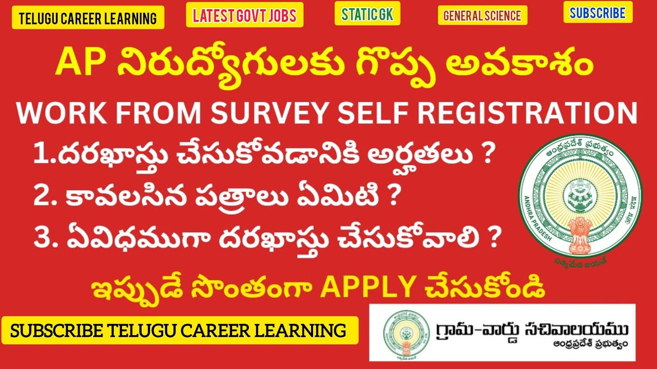 నిరుద్యోగులకు గొప్ప అవకాశం |Self Registration Process| AP Govt Work From Home 2025