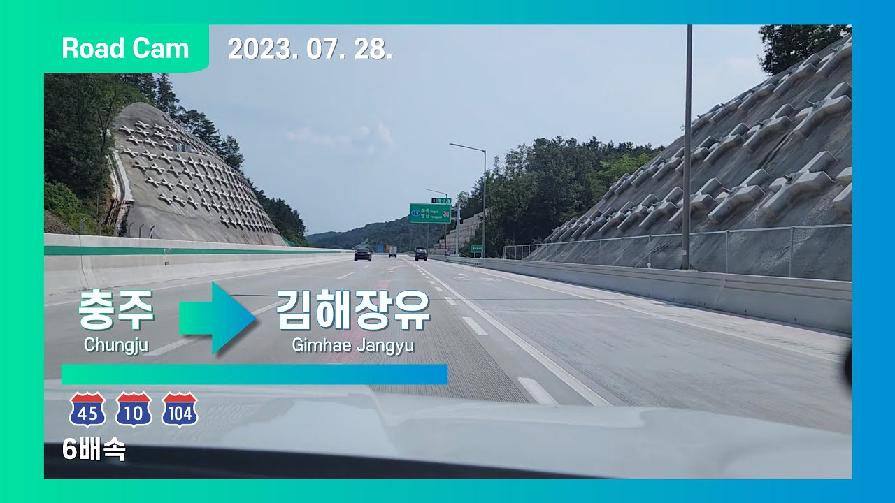 [Road Cam] 중부내륙고속도로 충주IC → 남해고속도로 제2지선 장유IC 주행영상 6배속 (남해고속도로 경유) [4K]