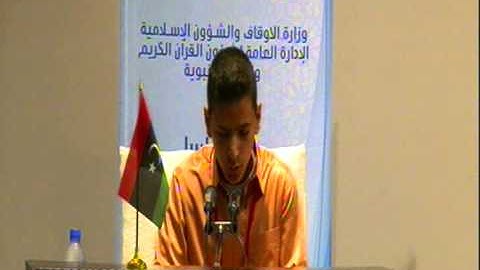 المتسابق عبد الوهاب الصادق بلقاسم إمحمد من مكتب الأصابعة مشارك في نصف القرآن الكريم