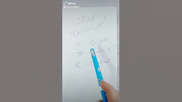 زغرتي يا وليه 