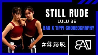 Still Rude Lulu Be | 舞蹈版 | BAO X TIPPI Choreography