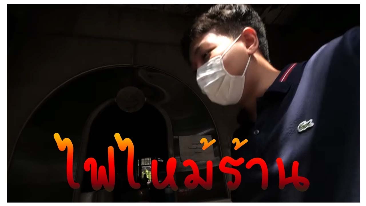 ไฟฟ้าลัดวงจร.. 🏠🔥