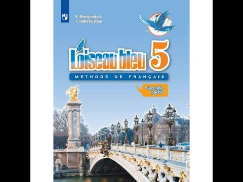 Французский язык, второй ин.яз., Синяя птица 5 класс учебник часть 2, стр 9 грамматика