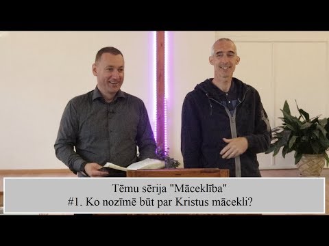 Tēmu sērija "Māceklība" #1. Ko nozīmē būt par Kristus mācekli?