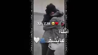 حبيبي معاه حياتي وعمري إللى انا عايشة ❤❤اصالة