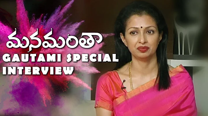 Gautami Special Interview | Manamantha Movie | Moh...