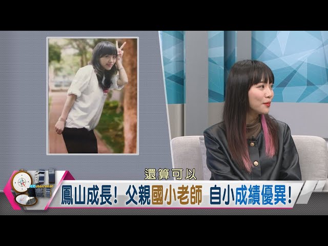 【新聞觀測站】白眼女神青春嫩照曝光！從時代力量到民進黨　親曝心境變化！｜黃捷專訪｜胡婉玲主持｜