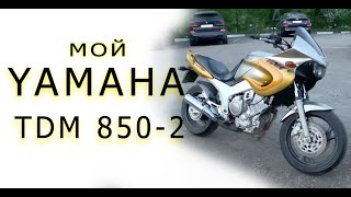 Быстрый осмотр Yamaha TDM 850-2 1999