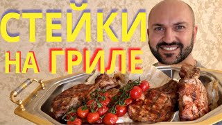 Очень сочные Стейки на гриле без маринада #shorts video