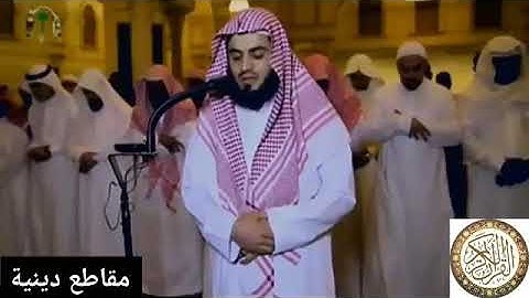 #تلاوة جميلة للشيخ #رعد #محمد #الكردي يسألك الناس عن الساعة من سورة #الأحزاب