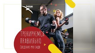 Агафонова Руслана и Пальчевский Игорь - Тренируемся правильно