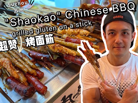 Chinese Barbecue w/ String Cheese-like Grilled Gluten Eaten on a Skewer