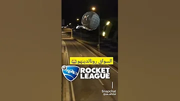 يا على ارمي القنبله 