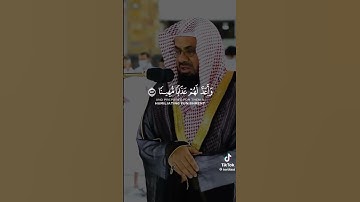 ان الله و ملائكته يصلون على النبي #القرآن_الكريم#سعود_الشريم #المصحف  #صلوا_على_النبي #تلاوة_خاشعة#ﷺ