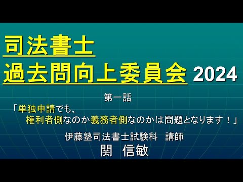 司法書士プログレス 8 Wセミナー司法書士答練問題対策委員会 司法書士プログレス 8 Wセミナー司法書士答練問題対策委員会