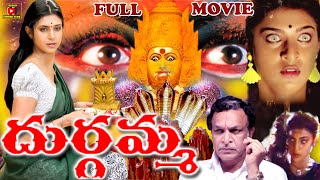 DURGAMMA | TELUGU FULL MOVIE | NIZHALGAL RAVI | KASTHURI | NASSAR | TELUGU CINEMA CLUB