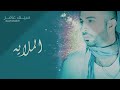 سيف عامر الملاية اكابل كون ملاية ابجي وتبجي وياية 