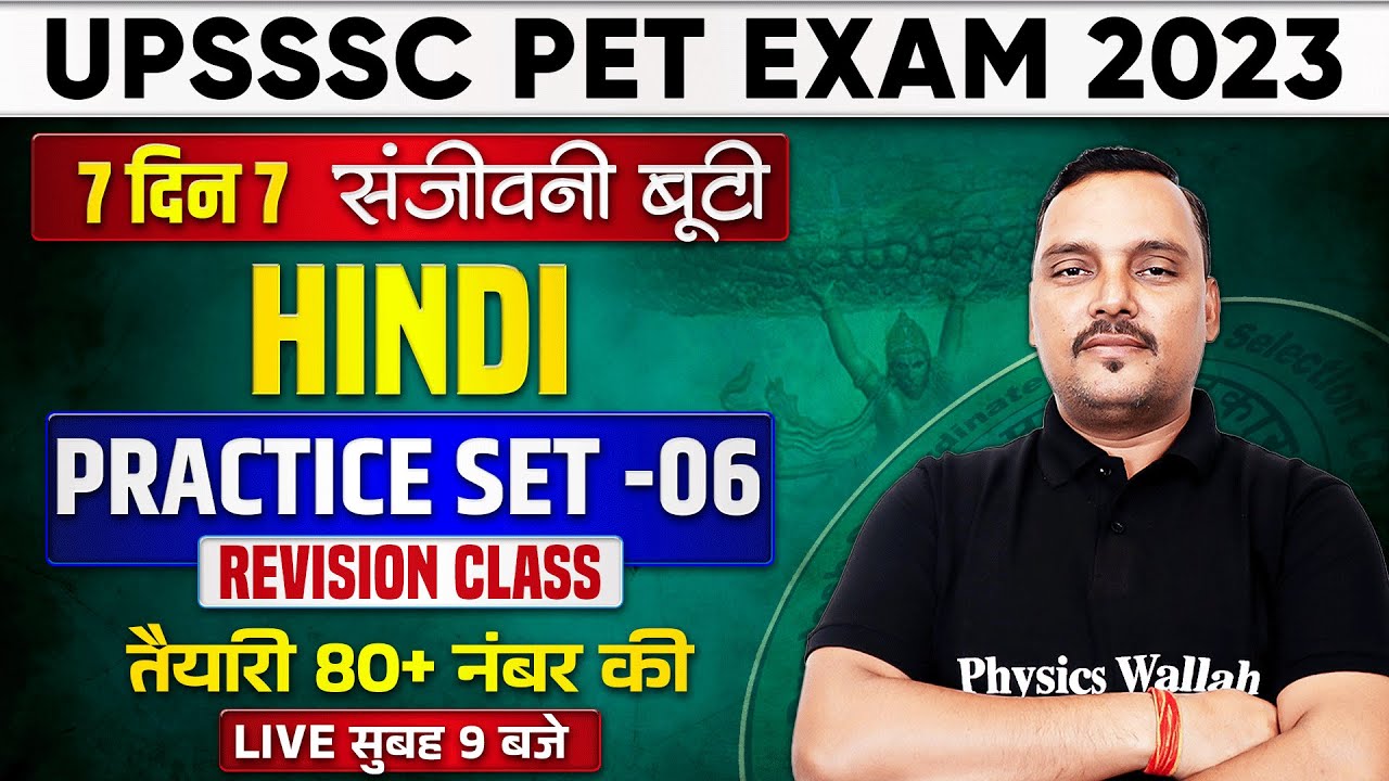 UPSSSC PET CLASSES 2023 UPSSSC PET HINDI CLASSES UPSSSC PET HINDI upsssc-pet-classes-2023-upsssc-pet-hindi-classes-upsssc-pet-hindi