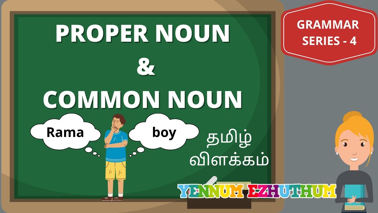 PROPER NOUN AND COMMON NOUN IN TAMIL | GRAMMAR SERIES NUMBER 4 ...