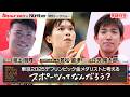 デフリンピック金メダリストと考える”スポーツってなんだろう?’’|トヨタイムズスポーツ