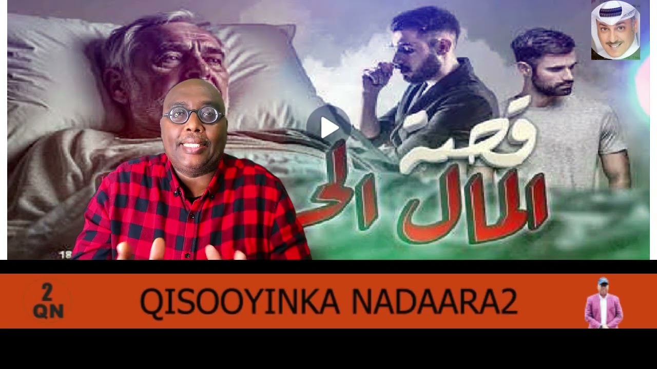 QISO: 124 HANTIDII XAARAANTA AHEYD IYO LABADII WALAALAHA AHAA EE IS SHIRQOOLAY, QISO-QISO DHAAFTAY.