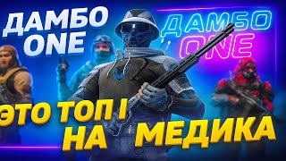видео: НАШЕЛ ТОП 1 ОРУЖИЕ НА МЕДИКА В ВАРФЕЙС! #warface #варфейс картинка: НАШЕЛ ТОП 1 ОРУЖИЕ НА МЕДИКА В ВАРФЕЙС! #warface #варфейс