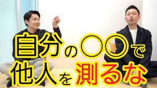 【実践】他人を理解する方法