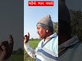 ઘઉંનો ભાવ વધારો #vairlvidoe #vairelsort #comedy #funny #entertament #vairlvlogs #entertainment #trav