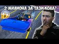 Свършиха ми парите?!😱 Тунинг Предизвикателство