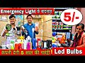 LED light wholesale/Retail | solour light , emergency light ,focus light,fan,daily use electronics