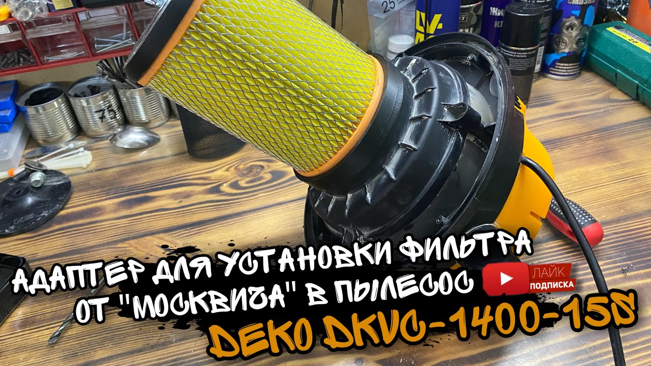 Строительный пылесос deko 1400